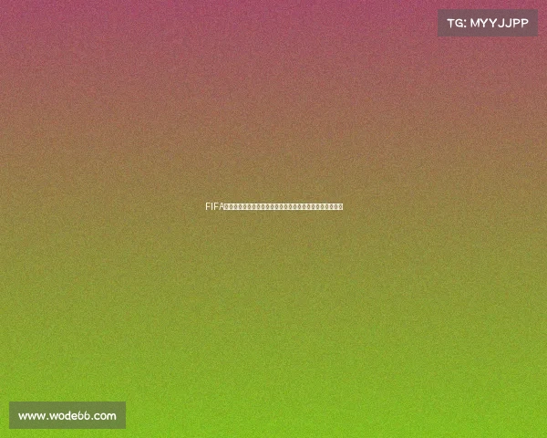 FIFA世界杯见证的甜蜜爱情故事在绿茵与心动之间绽放瞬间浪漫 FIFA世界杯见证的甜蜜爱情故事在绿茵与心动之间绽放瞬间浪漫