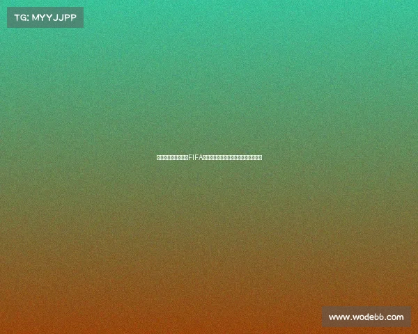 世界杯进球精彩瞬间FIFA演示全景回顾与技术解析进球集锦分析 世界杯进球精彩瞬间FIFA演示全景回顾与技术解析进球集锦分析