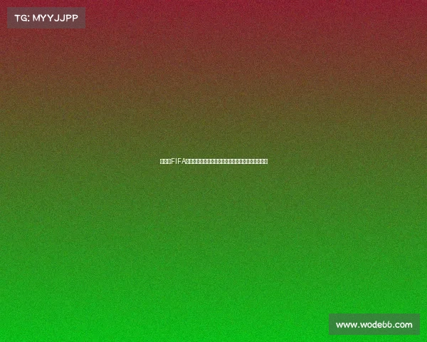 俄罗斯FIFA世界杯纪念币套装收藏价值与纪念意义全解析珍藏版 俄罗斯FIFA世界杯纪念币套装收藏价值与纪念意义全解析珍藏版